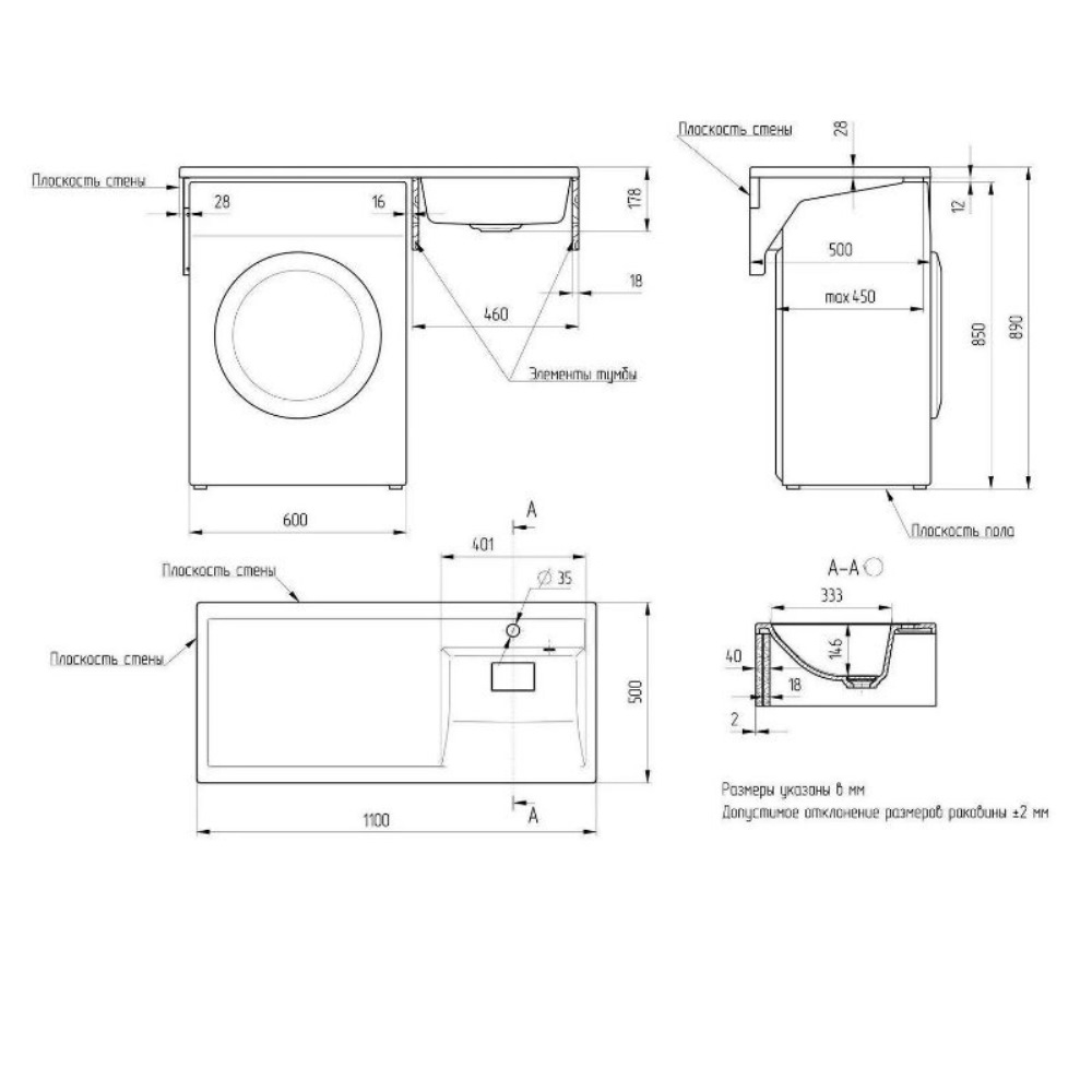Раковина над стиральной машиной Uperwood Magenta 110 правая Белый глянцевый 2490000011 Раковина над стиральной машиной Uperwood Magenta 110 правая Белый глянцевый 2490000011 — изображение 4