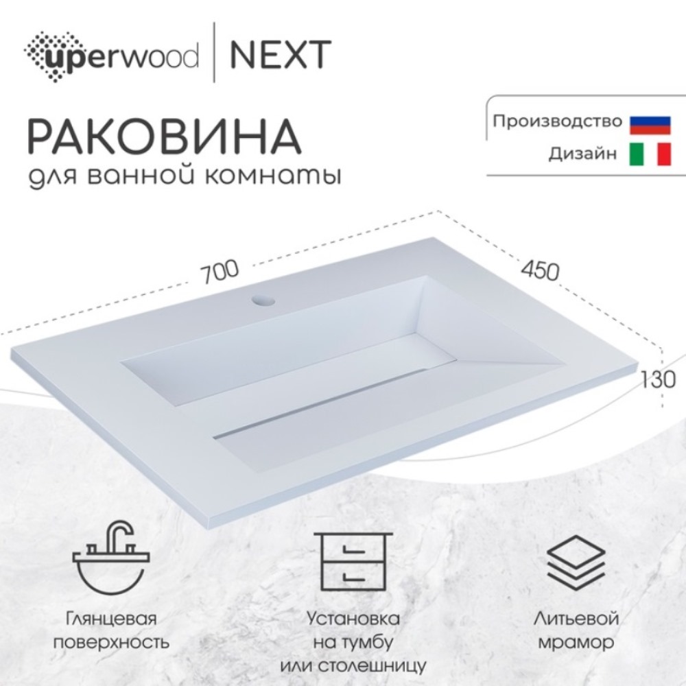 Раковина на мебель Uperwood Next Premium 70 Белый глянцевый 2900000091 Раковина на мебель Uperwood Next Premium 70 Белый глянцевый 2900000091 — изображение 4