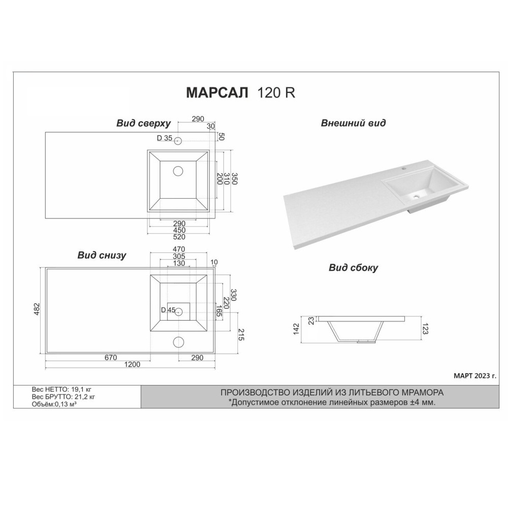Раковина под стиральную машину Grossman Марсал 120 правая + кронштейн Белый глянцевый 5217120 Раковина под стиральную машину Grossman Марсал 120 правая + кронштейн Белый глянцевый 5217120 — изображение 4