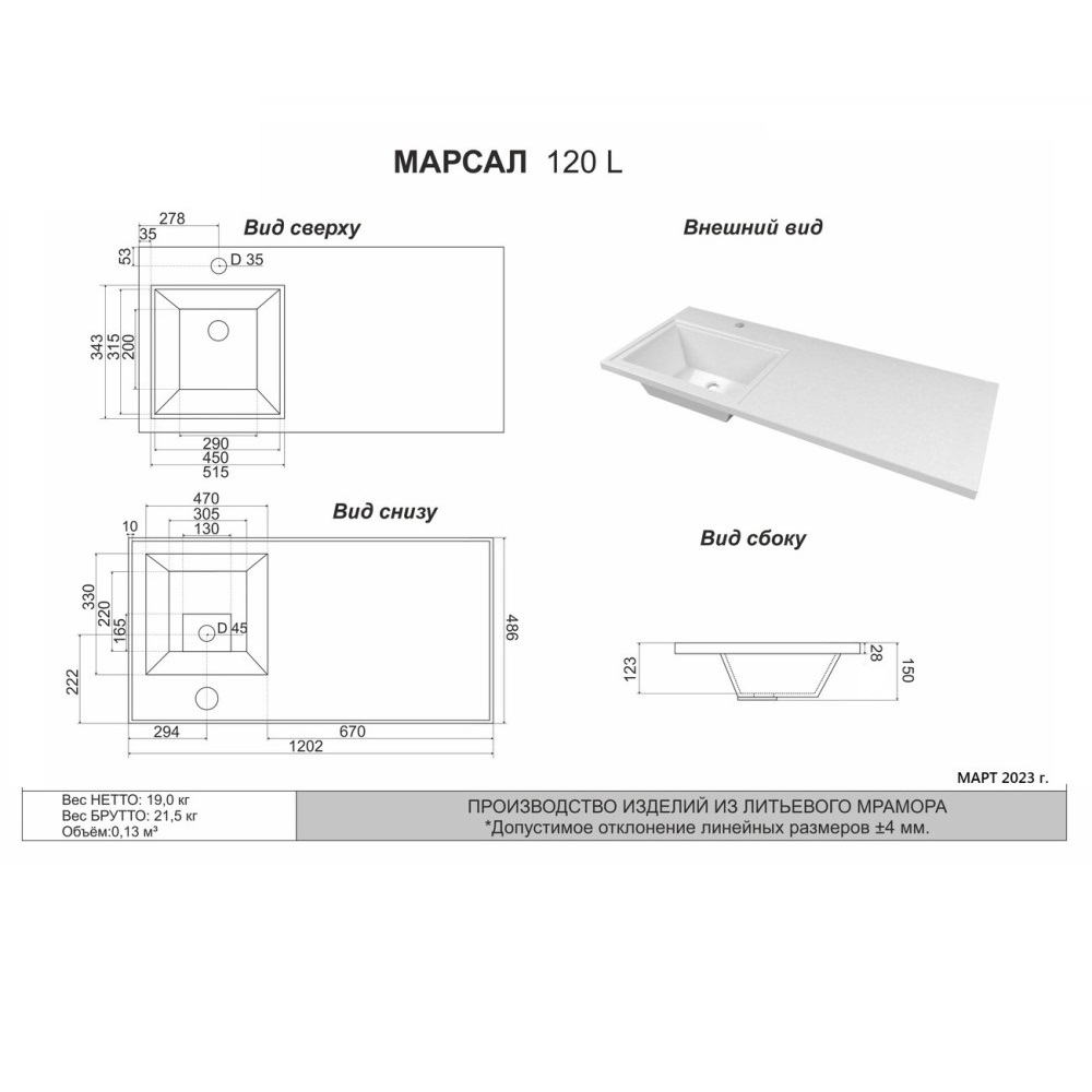 Раковина под стиральную машину Grossman Марсал 120 левая + кронштейн Белый глянцевый 5217121 Раковина под стиральную машину Grossman Марсал 120 левая + кронштейн Белый глянцевый 5217121 — изображение 5