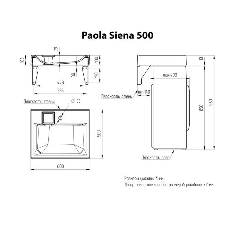 Раковина на стиральную машину Paola Siena 60х50 Белый Раковина на стиральную машину Paola Siena 60х50 Белый — изображение 4